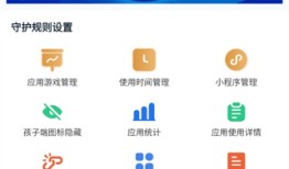 家长守护助手-家长端管控孩子手机的软件「家长守护助手-家长端」
